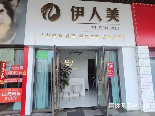 （兆丰）吾悦广场伊人美美容院转让！可空转 客源稳定。 - 图片 1