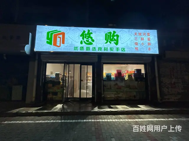 916  居然新城特产超市  设备齐全 上手即盈利 - 图片 1