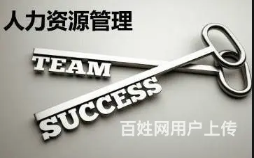 江苏苏州企业人力资源管理师难不难考，有补贴吗 - 图片 2