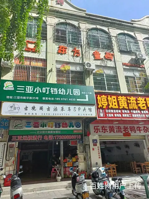 （51旺铺推荐）天涯区和平街200平采耳店转让 - 图片 1