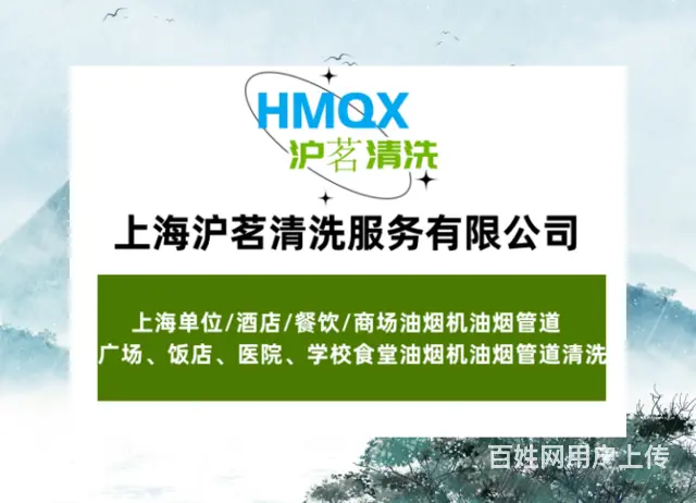 昆山花桥镇酒店饭店油烟机清洗 风机清洗维修 - 图片 4