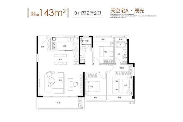 新城荣盛·天翌洋房和高层余房在售 - 图片 4