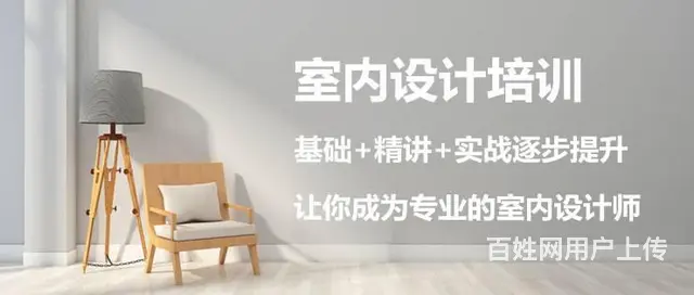 海宁有没有室内设计全屋定制那种培训班，大概多少钱 - 图片