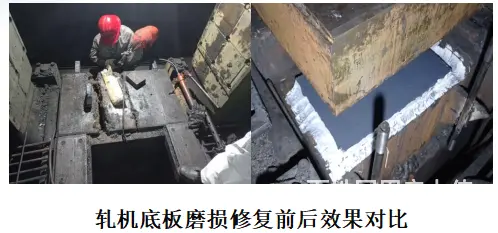 企业怎么也用它修复轧机底板磨损啊 - 图片