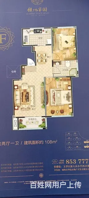 急！急！急！ 馥地家园 房 毛坯，急售！ - 图片