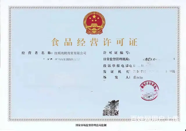 《主副食品食堂配送公司》 - 图片 2