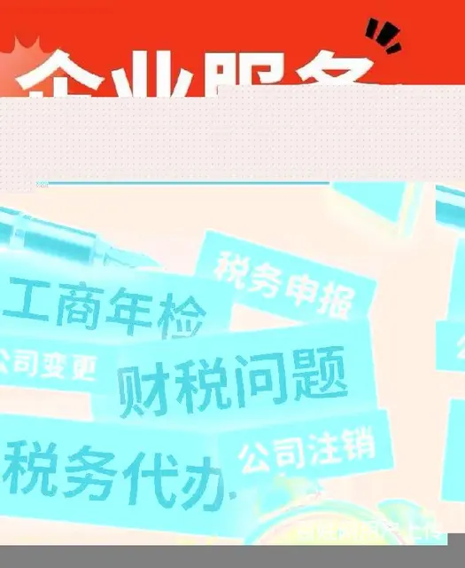 广州番禺钟村小餐饮许可证办理变更股权 - 图片 1