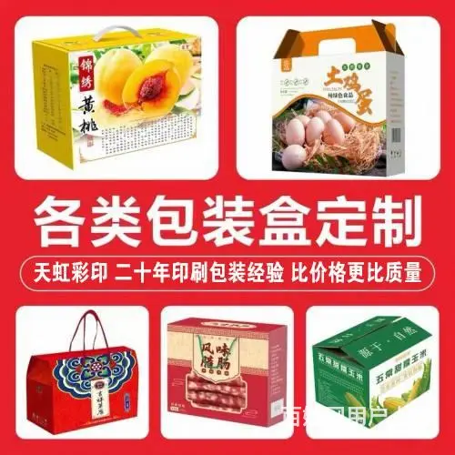乳山高品质印刷厂-黑白彩色印刷-表格信封纸盒彩盒 - 图片 3