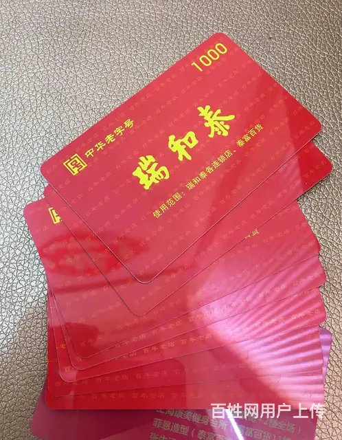 闲置爱心商务卡？常州专业回收在等你！瑞和泰卡泰富卡 - 图片 5