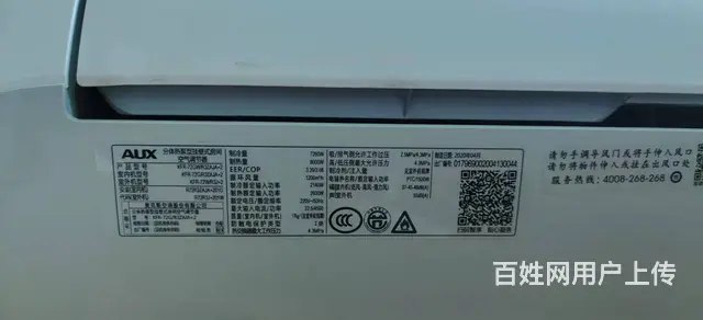 9成新奥克斯大三匹挂机低价转让 - 图片 3