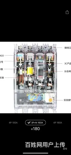 电柜，漏电断路器 - 图片 9