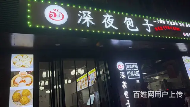 (麦子邦免费找店)连锁包子铺,客源稳定,订单不断,可面议! - 图片 5