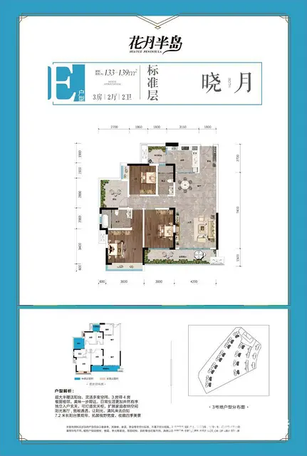 花月半岛湖景房134-198户型 - 图片 5