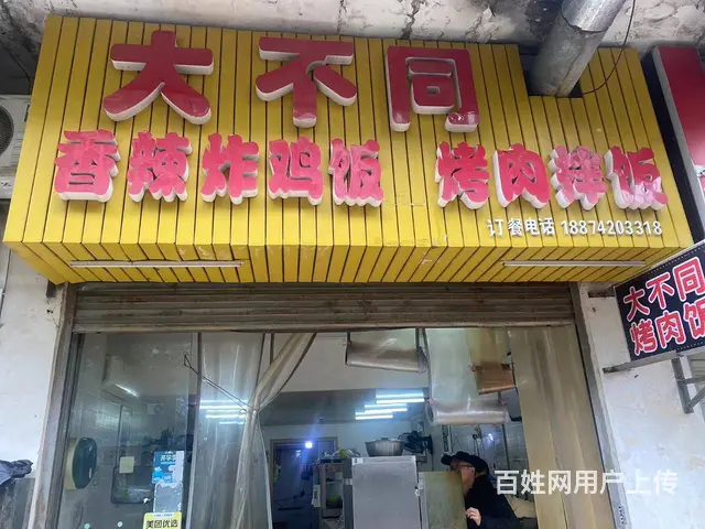 【搞定了！】停车方便 生意稳定 做生意的好地方   租金便宜 - 图片 1
