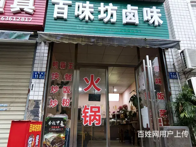紧临学校，比亚迪工厂，成熟商圈临街美食餐饮店转让（可外摆 ) - 图片 1