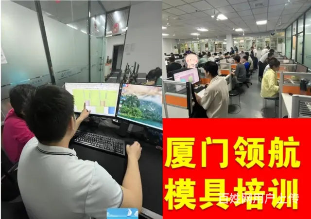 泉州哪里有四轴五轴编程培训中心 - 图片 3