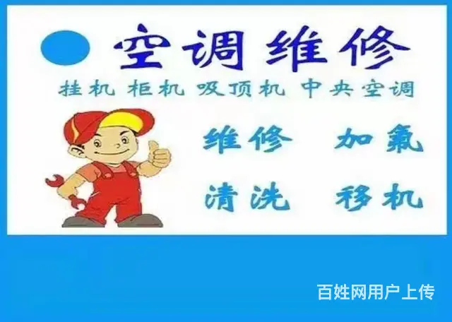 宿州市专业水电维修疏通下水道防水补漏家电空调维修 - 图片 4