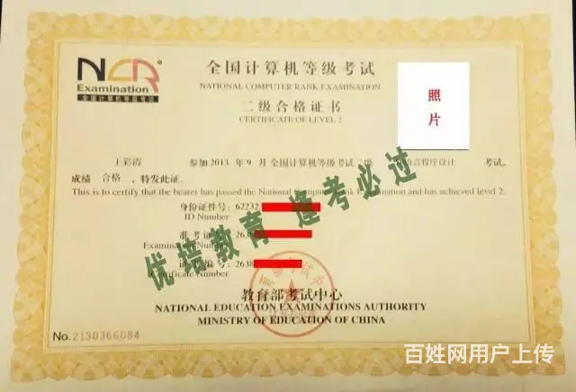 优培教育告诉你，计算机等级证书没你想的那么难考 - 图片