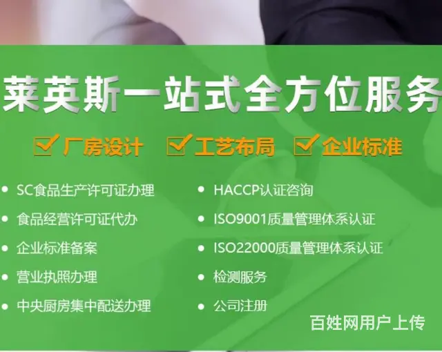 食品生产许可证申请的注意事项 - 图片 3