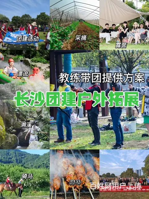 长沙适合公司团建地烧烤露营篇 - 图片 1