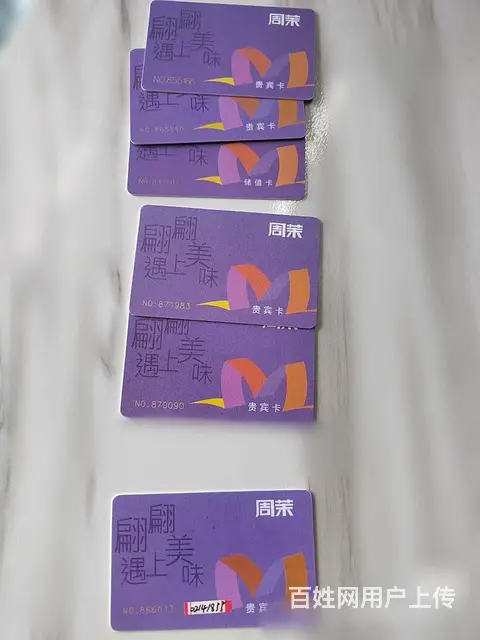 常州市瑞和泰卡回收几折？哪里上门回收瑞和泰卡提货券 - 图片 6