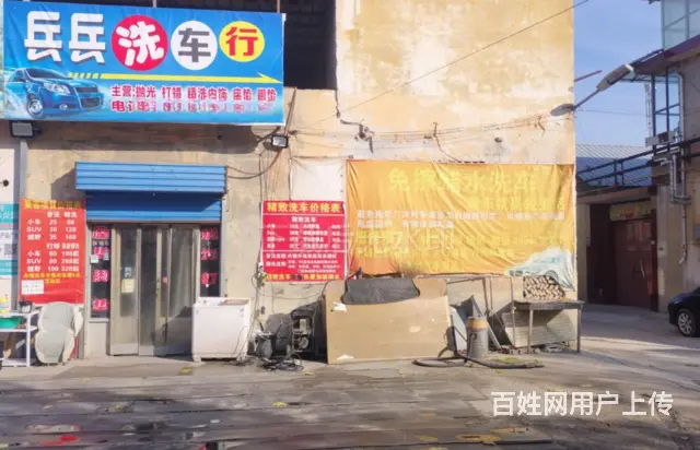 转让-尧都区（华康路）六年洗车店，找合伙人或整体转让 - 图片 2