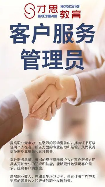苏州吴中越溪哪里有客户服务管理培训的 - 图片 3