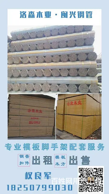 泉州地区出售新旧建筑模板、建筑木方、钢管扣件租赁 - 图片 12