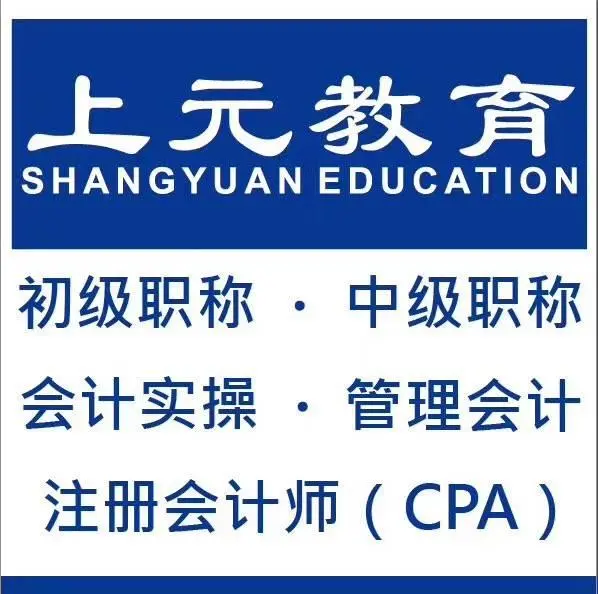 零基础学习初级会计可以学会吗 海宁市区初级会计职称 - 图片