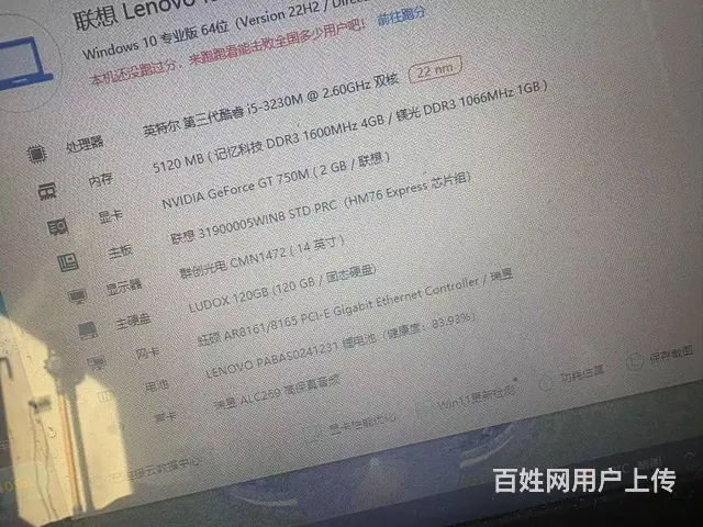 联想400笔记本 成色挺新 配置如图 - 图片 4