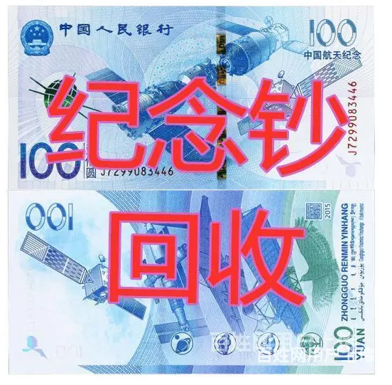 商洛附近老钱币回收电话，全市上门回收老钱币 - 图片 3