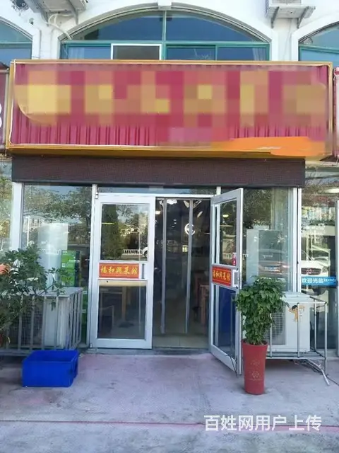 【创美】 西涝台夜市好生意饭店转让 - 图片 1