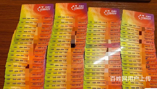 收大润发卡明都卡顺康卡泰富卡欧尚卡沃尔玛卡 - 图片 2