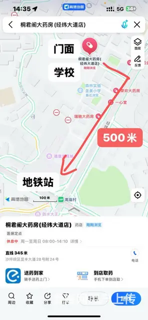 出租森林实验圣泉小学对面的门面临街，离地铁近 - 图片 12