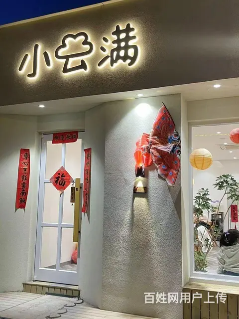 （微易转）唐库文创园营业中特色餐饮店转让 - 图片 4
