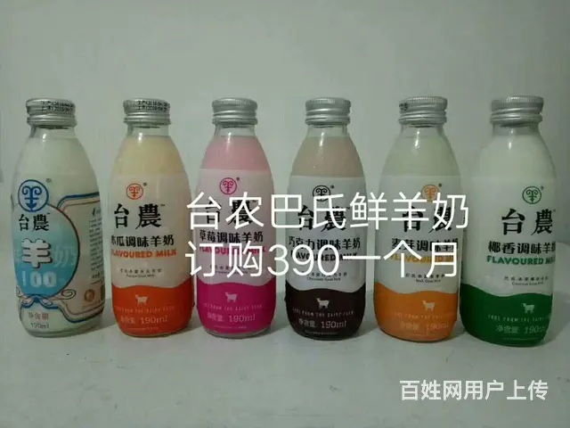厦门台农鲜羊（牛）奶订购及配送（孕妇喝羊奶的好处 - 图片 2
