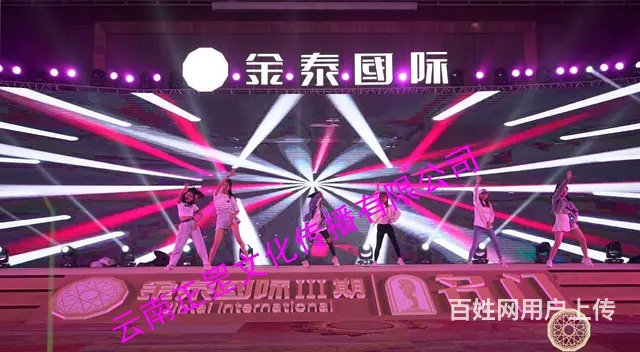 玉溪会议展会、舞美搭建、灯光音响、乐队、演出表演 - 图片 10