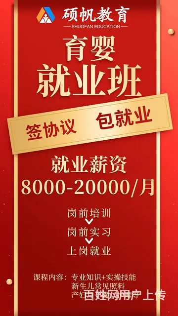 吴江育婴员师怎么考 - 图片 1