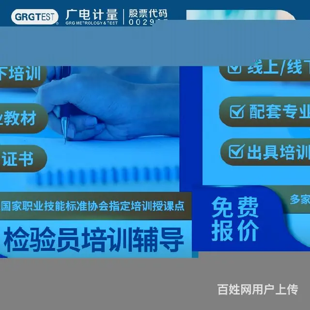 辽宁专业检验员培训 - 图片 6