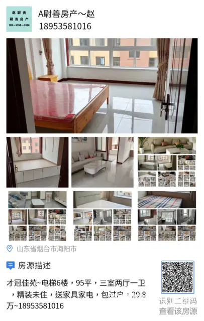 ?埠南.华融新村，5楼，77平，精装2居室，13万，带地下 - 图片 8