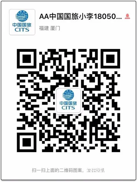 中国国旅 出境旅游中心 签证旅游中心 - 图片 6