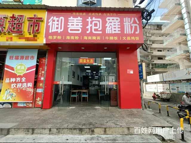 （51旺铺推荐）义龙西路11小对面60平餐饮店转让 - 图片 1