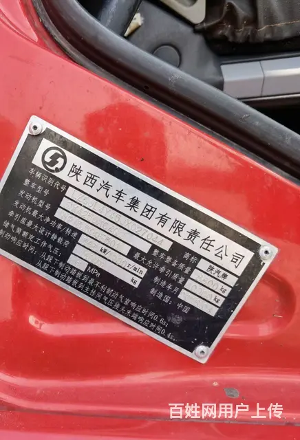 18年6月陕汽德龙 x3000手动挡带液缓原版车 - 图片 6