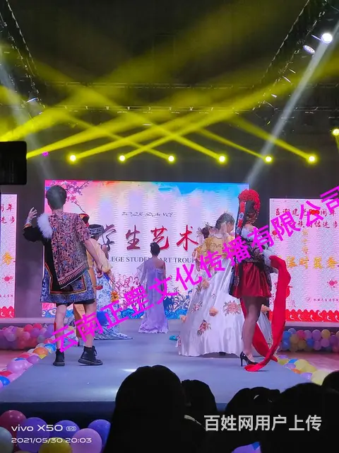 活动策划、舞美搭建、灯光音响、LED屏、特色演出 - 图片 12