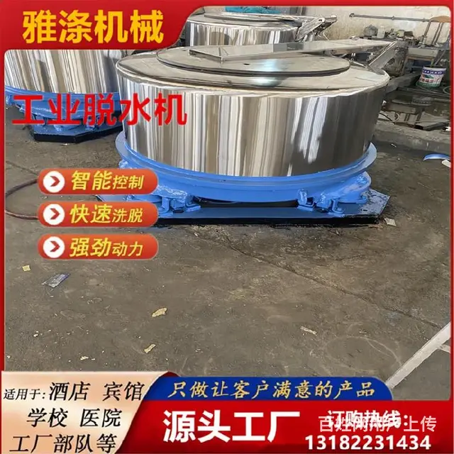 河北煤矿专用脱水甩干机厂家直供 - 图片 1