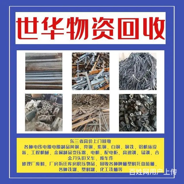 法库配电柜回收市场 - 图片 8