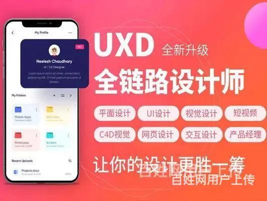 舟山平面设计培训哪里好培训有用吗?学费多少钱 - 图片 3