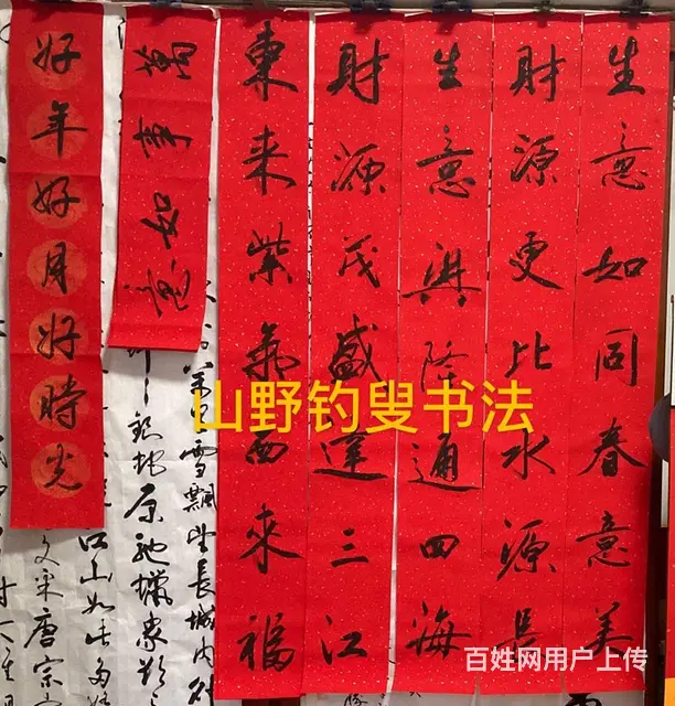 出售手写对联 - 图片 5