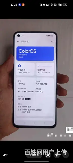 【搞定了！】opporone6，12+256高配5g - 图片 2
