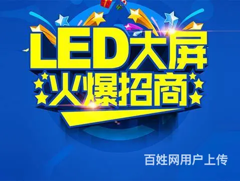 海南户外广告牌招租，LED，户外媒体传媒，地产广告 - 图片 1